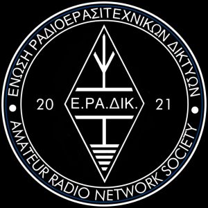 Ένωση Ραδιοερασιτεχνικών Δικτύων (Ε.ΡΑ.ΔΙΚ)