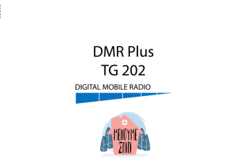 1η Ασύρματης Τεχνικής Συζήτησης - DMR Plus (2ο μέρος)